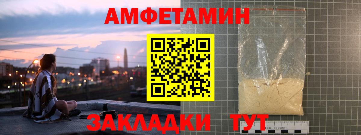 Amphetamine 98%  Amphetamine  Барнаул 