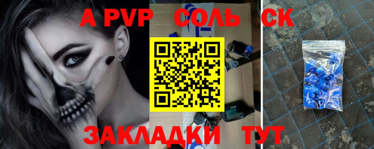 Alpha PVP Соль Барнаул