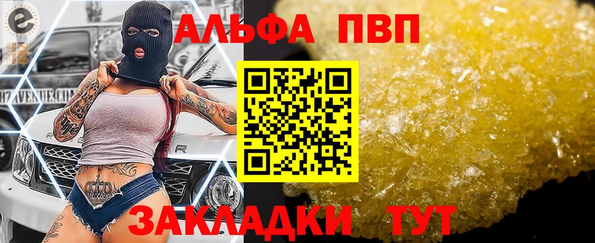 Alpha PVP  Вход с VPN  Альфа ПВП VHQ  A-PVP крисы CK  Барнаул  сколько стоит  Альфа ПВП кристаллы 