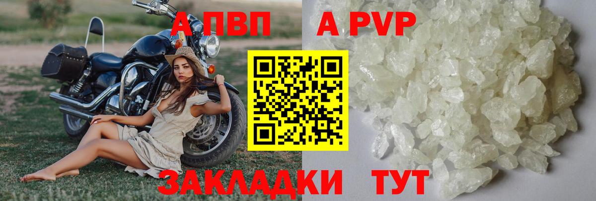Alpha PVP VHQ  Барнаул  Alpha PVP СК  A PVP кристаллы 