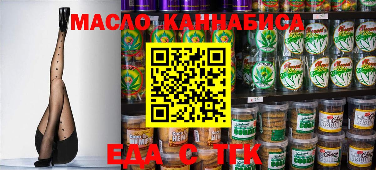 Барнаул  Canna-Cookies конопля  Вход с VPN 