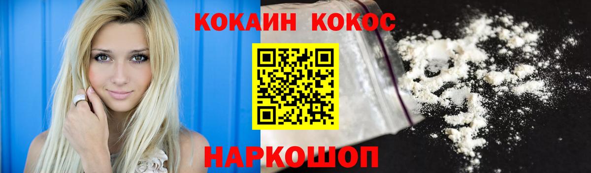 КОКАИН Перу Барнаул