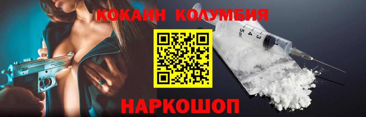 COCAIN 97% Барнаул
