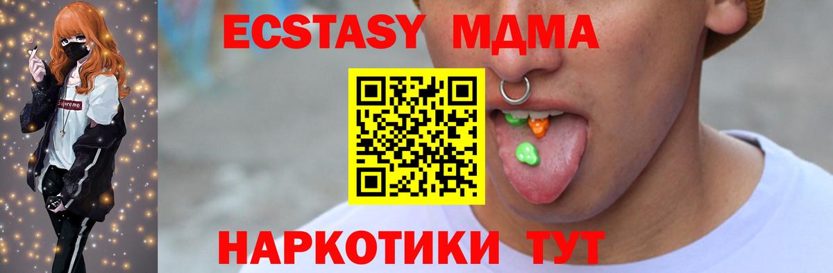 ЭКСТАЗИ Дубай  маркетплейс как зайти  Барнаул  Экстази  Ecstasy 280 MDMA  Вход с VPN 