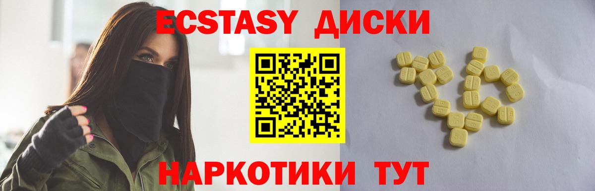 Экстази XTC Барнаул