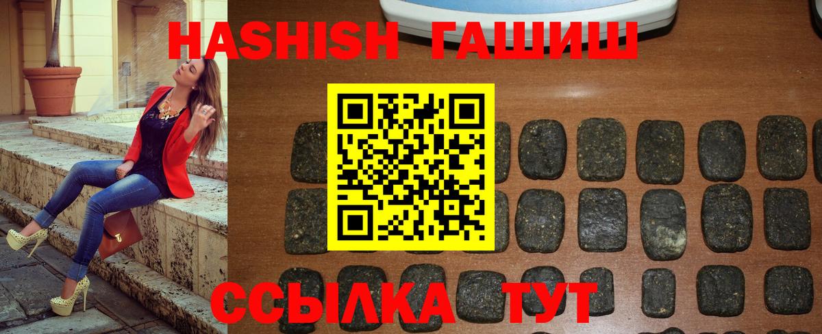 ГАШ хэш  Вход с VPN  ГАШ 40% ТГК  Барнаул 