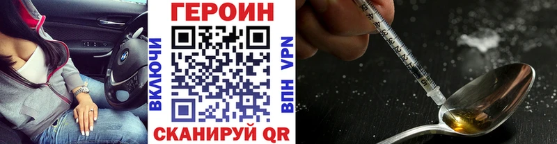 закладки Барнаул ГЕРОИН Heroin