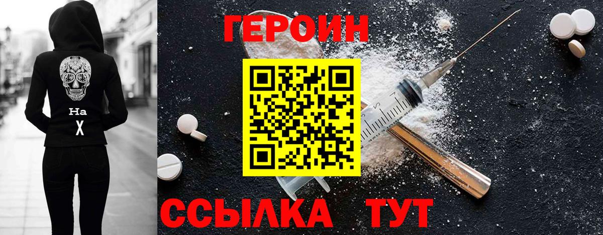 Героин  ГЕРОИН афганец  Вход с VPN  Барнаул 