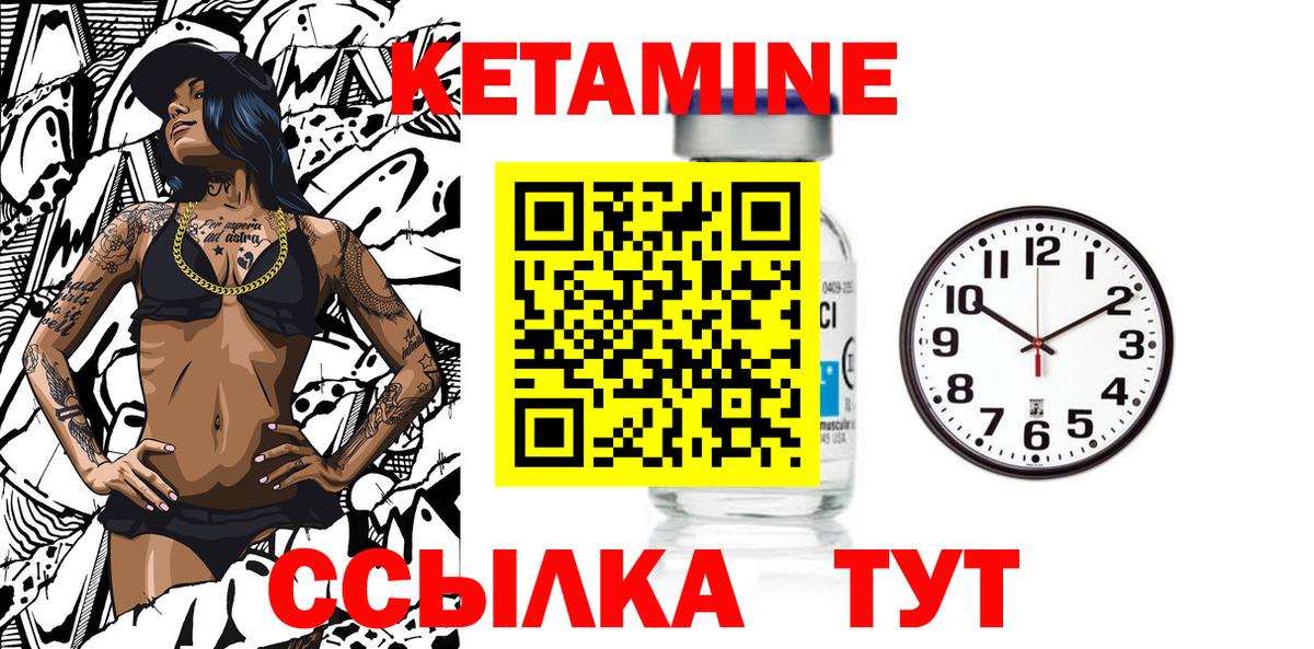 Барнаул  это какой сайт  Вход с VPN  Кетамин ketamine 