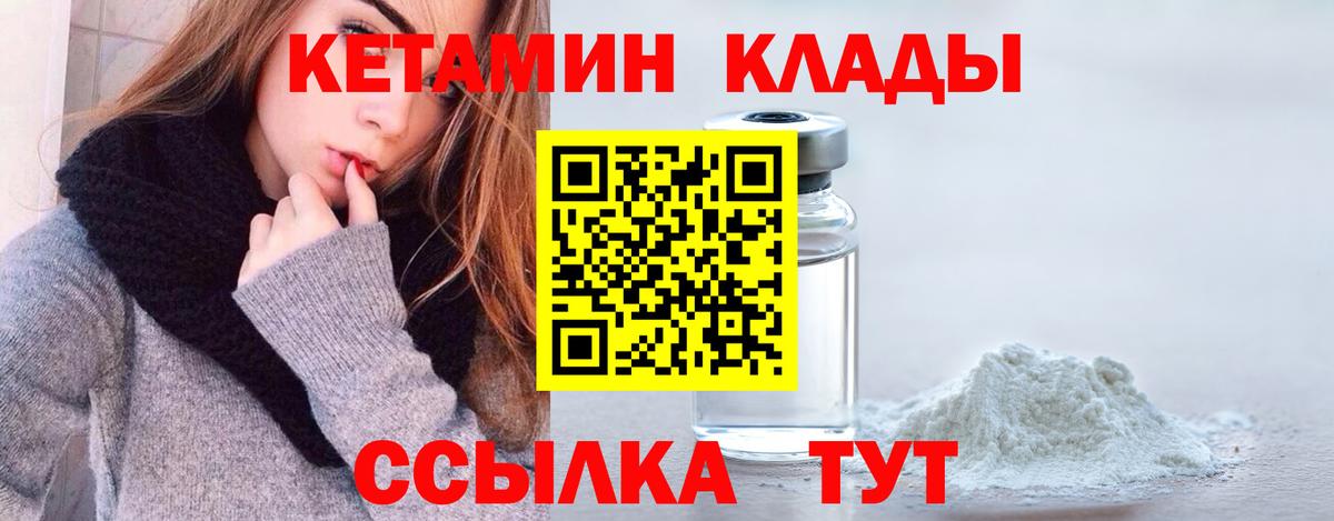 КЕТАМИН VHQ Барнаул