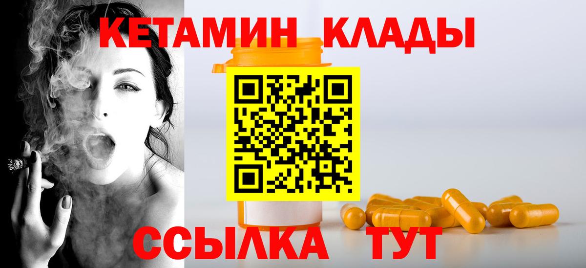 КЕТАМИН ketamine Барнаул