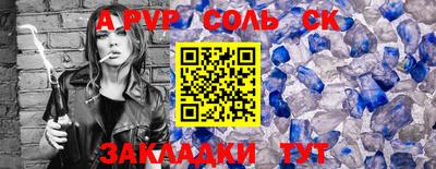 альфа пвп VHQ Будённовск