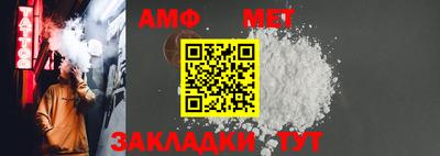 мет Апшеронск