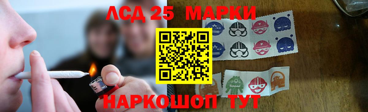ЛСД экстази кислота Барнаул