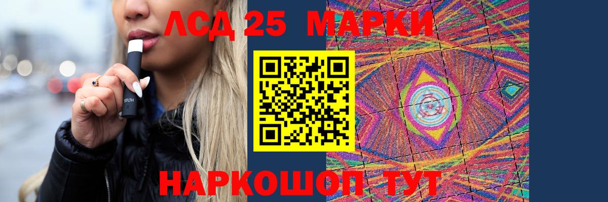 Лсд 25 экстази ecstasy  LSD-25 экстази кислота  ЛСД экстази  Вход с VPN  Барнаул 