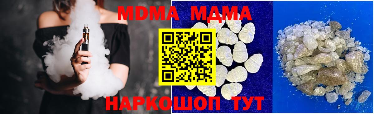 MDMA  MDMA молли  MDMA crystal  Вход с VPN  Барнаул 