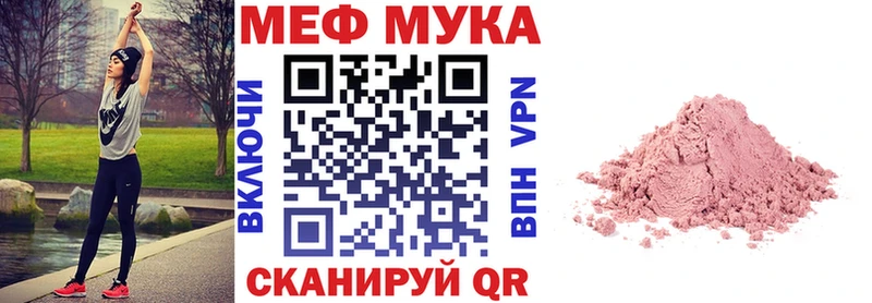 Меф мяу мяу  Барнаул 