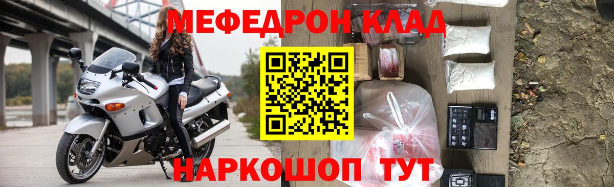 Меф мяу мяу  Барнаул