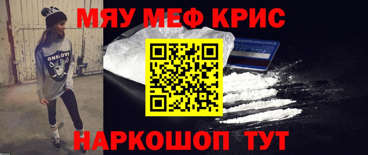 МЯУ-МЯУ VHQ  blacksprut ТОР  Мефедрон  Вход с VPN  Барнаул  Мефедрон mephedrone 