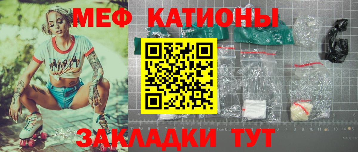 Меф мяу мяу  Барнаул