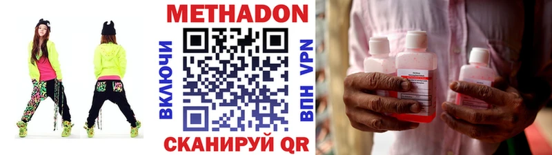МЕТАДОН VHQ  hydra рабочий сайт  дарк нет какой сайт  наркошоп  Барнаул 