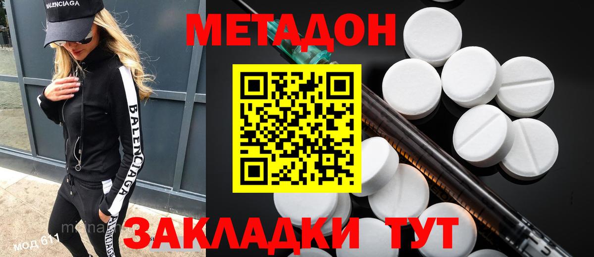 кракен ТОР  Вход с VPN  Барнаул  МЕТАДОН VHQ 