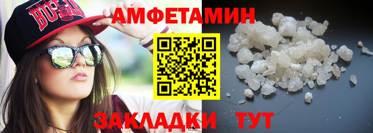 Барнаул  Метамфетамин Декстрометамфетамин 99.9%  Вход с VPN 