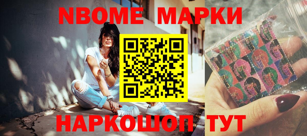 Барнаул  Наркотические марки 1,8мг  Вход с VPN 